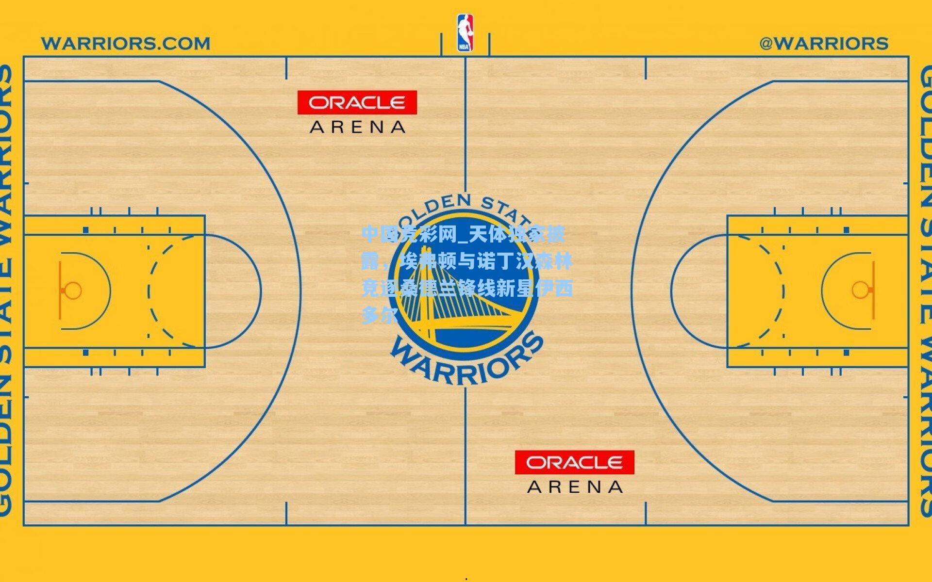 天体独家披露,埃弗顿与诺丁汉森林竞逐桑德兰锋线新星伊西多尔