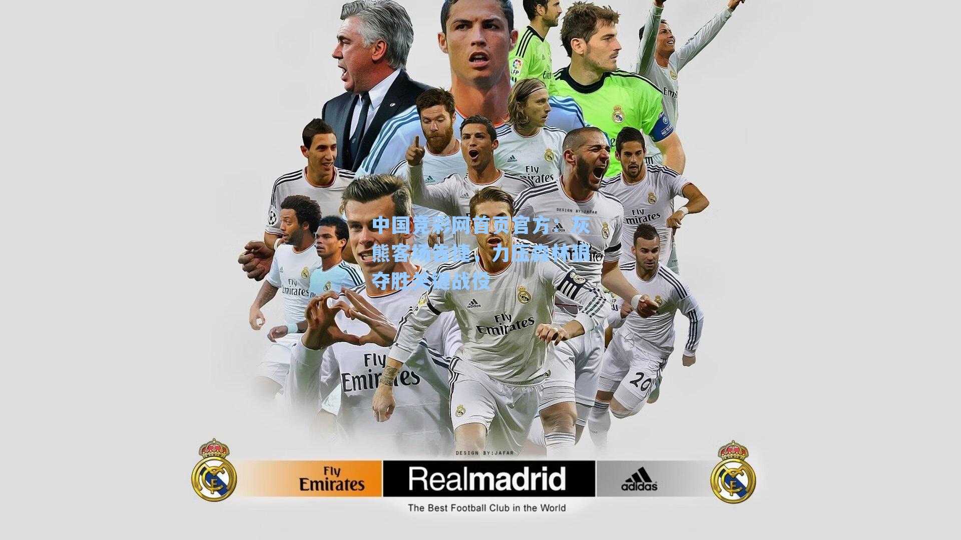 灰熊客场告捷，力压森林狼夺胜关键战役