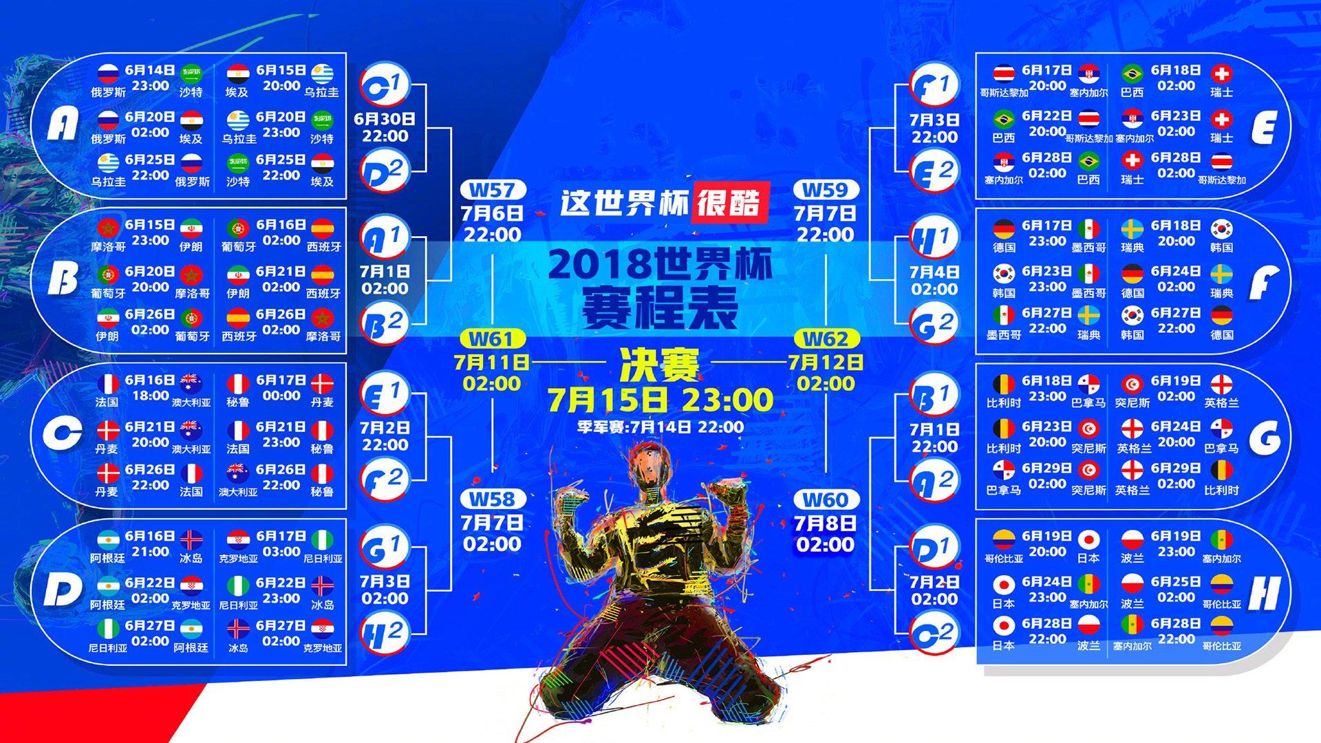 中国竞彩网首页：中国男足二十二载守望终破冰，世界杯征程再启荣耀篇章