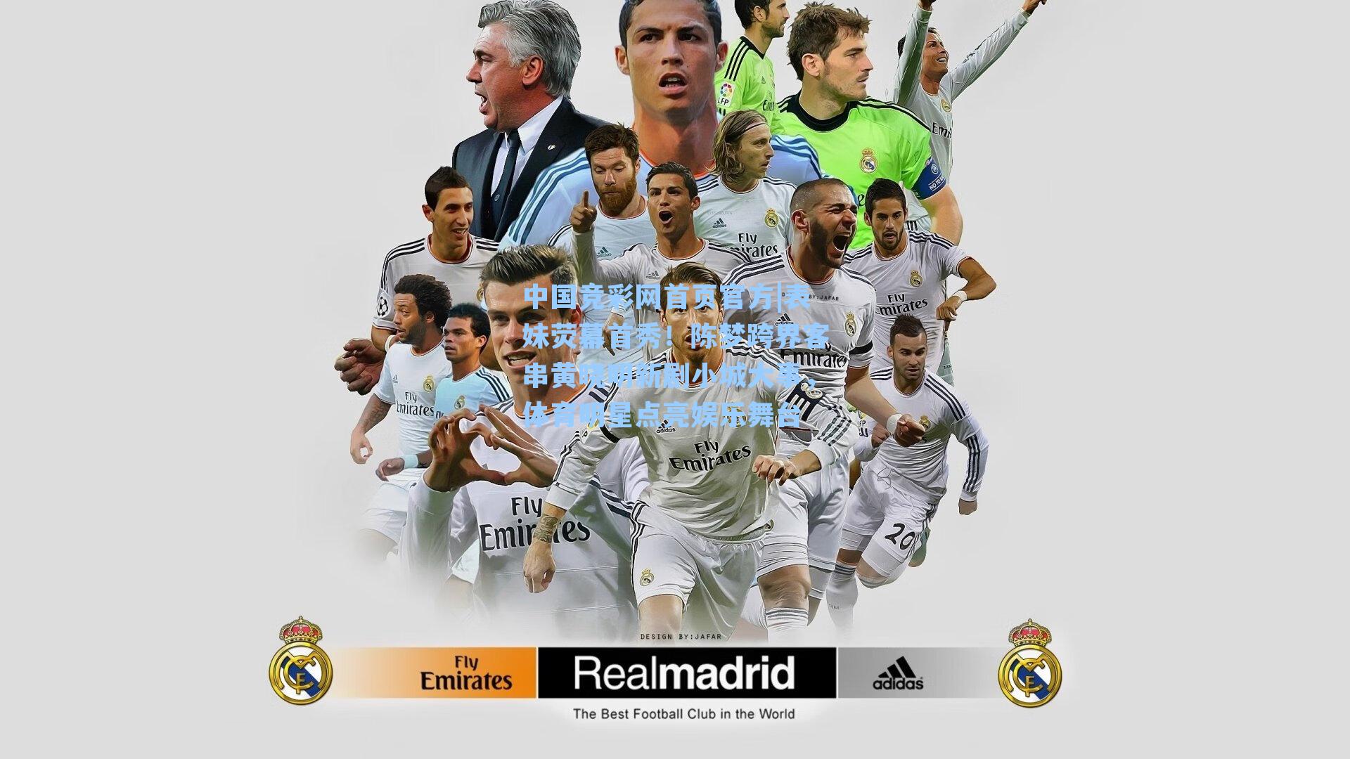 表妹荧幕首秀！陈梦跨界客串黄晓明新剧小城大事，体育明星点亮娱乐舞台