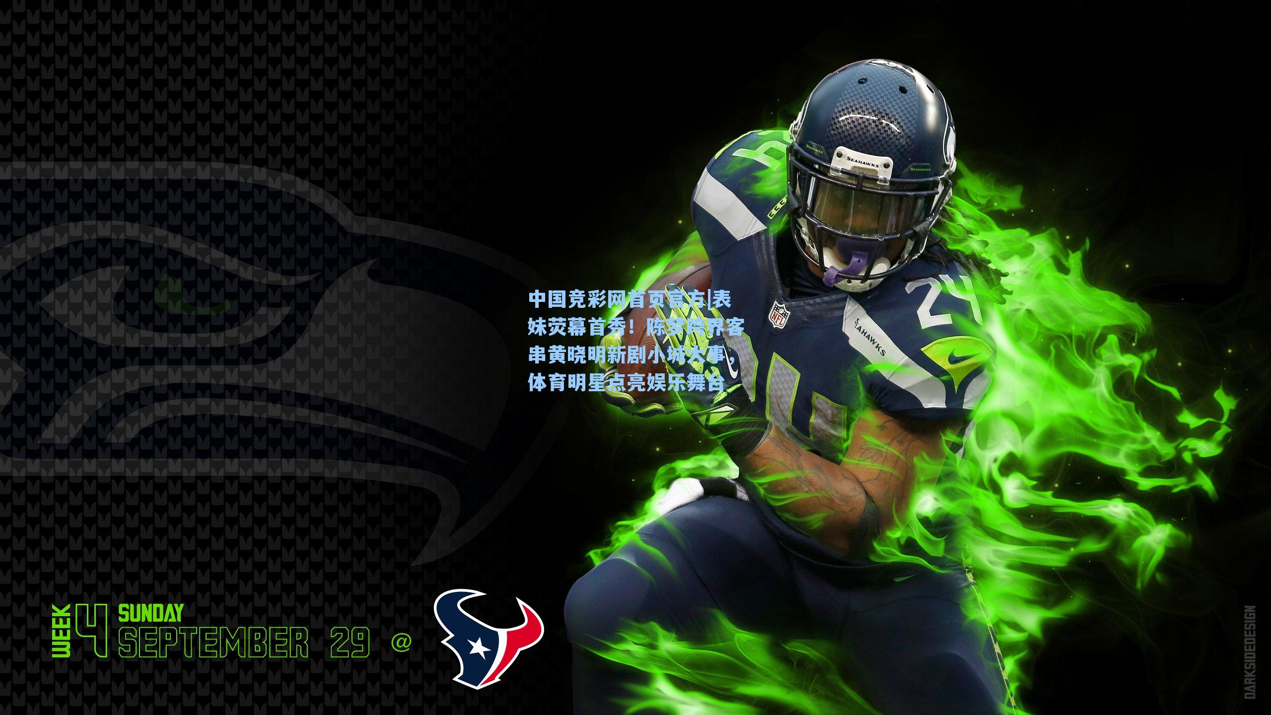 表妹荧幕首秀！陈梦跨界客串黄晓明新剧小城大事，体育明星点亮娱乐舞台